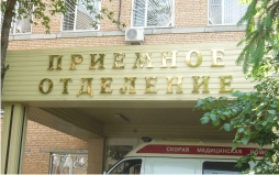 Фасадная вывеска приемного отделения МСЧ 123 Фасадная вывеска приемного отделения МСЧ 123