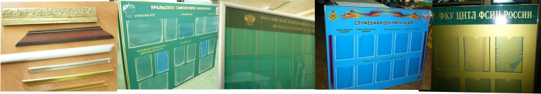 стенды в алюминиевом профиле стенды в алюминиевом профиле