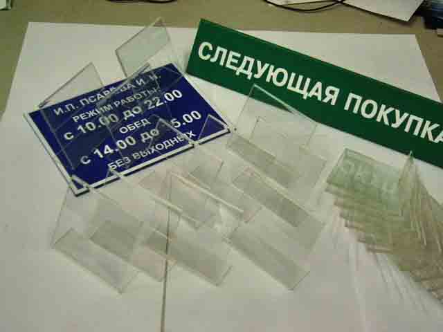 Подставки под ценники Подставки под ценники