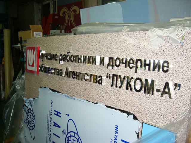 Стенд из композитного материала Стенд из композитного материала