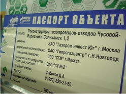 Щит из алюминиевого композитного листа с нанесением изображения виниловыми пленками Щит из алюминиевого композитного листа с нанесением изображения виниловыми пленками