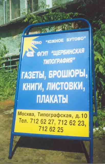 Штендер односторонний Штендер односторонний