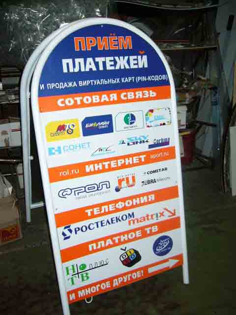 Штендер двусторонний Штендер двусторонний