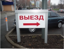 Стела для автомойки Стела для автомойки
