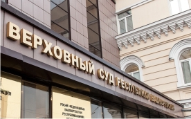 Фасадная вывеска Верховный Суд Республики Башкортостан Фасадная вывеска Верховный Суд Республики Башкортостан