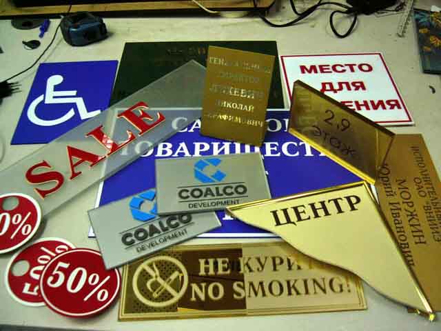 Кабинетные информационные таблички Кабинетные информационные таблички