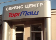 Входная группа ТоргМаш Входная группа ТоргМаш