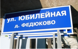 Указатели улиц на металлических опорах Указатели улиц на металлических опорах